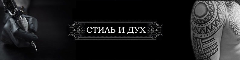 Сделать татуировку в тату салоне в Домодедово, цены на мини тату, татуировки хной